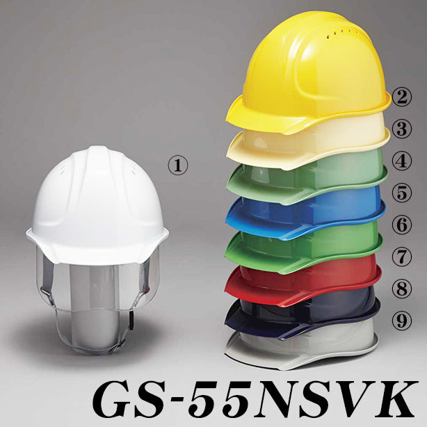 DIC 人気のGS-55シリーズヘルメット【ライナーあり/通気孔あり/シールド付】 GS-55NSVK 商品コード：GS-55NSVK カラーバリエーション