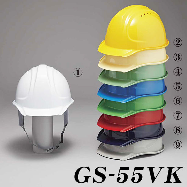 DIC 人気のGS-55シリーズヘルメット【ライナーあり/通気孔あり】 商品コード：GS-55VK カラーバリエーション
