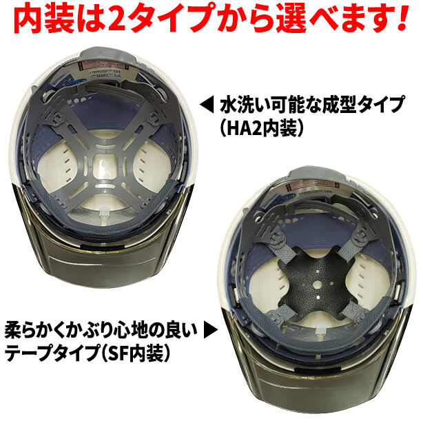 【遮熱】【エアロメッシュ】ヘルメット SYA-CSVKP【エアロメッシュ内装/通気孔あり/シールド付】 商品コード：SYA-CSVKP-AERO-HB 内面