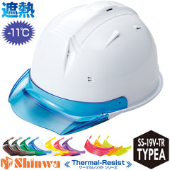 【遮熱】進和 作業用スケルトンバイザーヘルメット（TypeA）SS-19V-A-TPRA-TR【ライナーあり/通気孔あり】