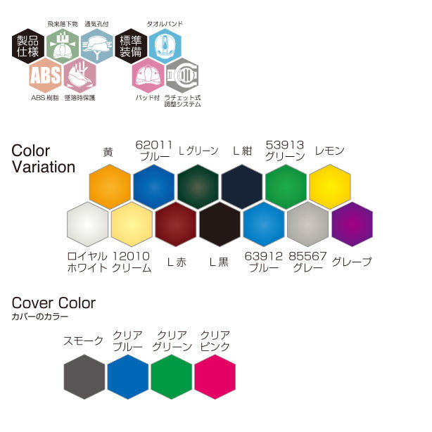進和 作業用開閉式通気孔ヘルメット SS-23V-TPRA【ライナーあり/通気孔あり】 商品コード：SS-23V-TPRA カラーバリエーション