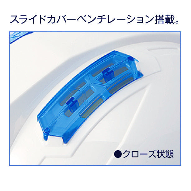 【遮熱】進和 作業用開閉式通気孔ヘルメット SS-23V-TPRA-TR【ライナーあり/通気孔あり】 SS-23V-TPRA-TR スライドカバークローズ