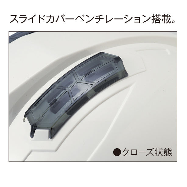 進和 作業用開閉式通気孔ヘルメット SS-23V-TPRA【ライナーあり/通気孔あり】 SS-23V-TPRAスライドカバー