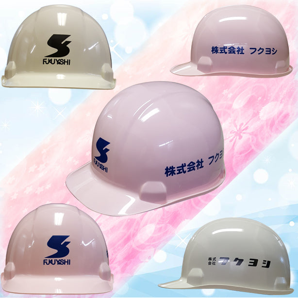 女性に最適コンパクトヘルメット【ライナーあり/通気孔なし】 商品コード：GS-28K 名入れイメージ