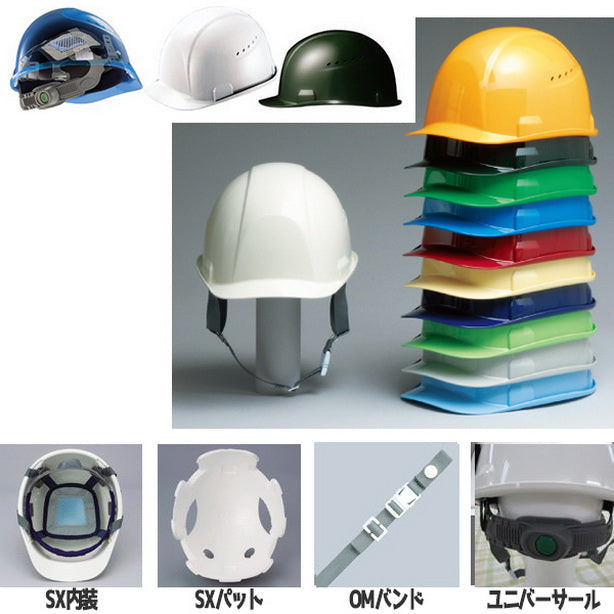 快適ヘルメット【ライナーあり/通気孔あり】 商品コード：SAXC-B 内装