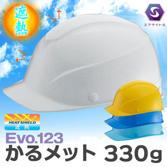 【遮熱】【エアライトS】【FRP】ST#103-JPZ-HS【ブロックライナー/通気孔なし】 商品コード：ST103-JPZ-HS 