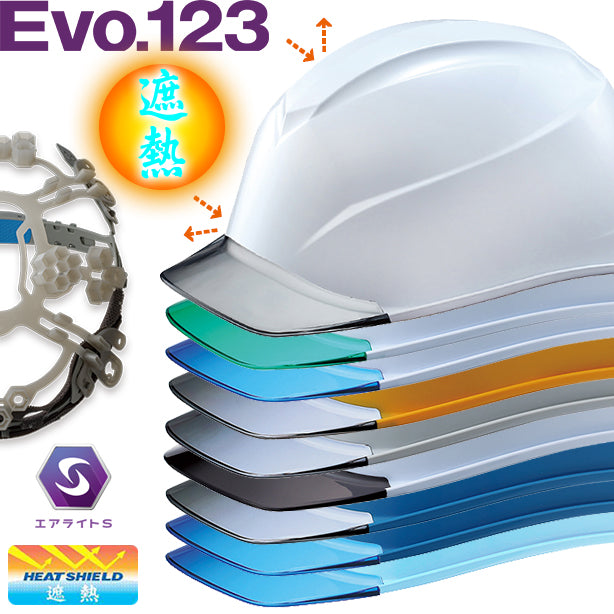 【遮熱】【エアライトS】ヘルメットST#123-JZV-HS【ブロックライナー/通気孔なし】 商品コード：ST123-JZV-HS(オプション表示用)