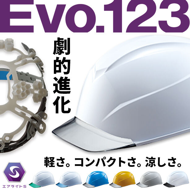 【エアライトS】ヘルメットST#123-JZV【ブロックライナー/通気孔なし】 商品コード：ST123-JZV(一覧表示用)
