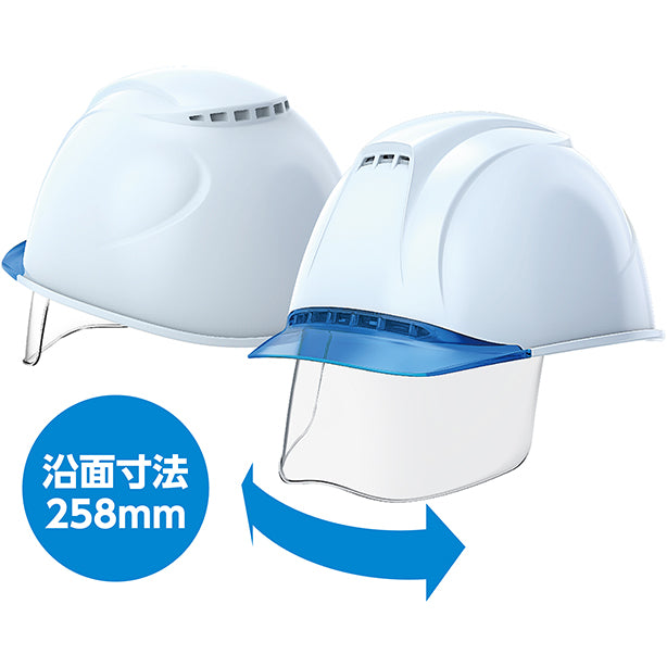 エアライトヘルメット［飛翔］Plus【ブロックライナー/通気孔あり/シールド付】 商品コード：ST1830VJ-SE シールド引き出し