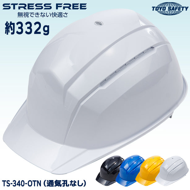 メーカー:TOYO 品名&品番:トーヨー(TOYO)コンパクト軽量型ヘルメット【ライナーあり/通気孔無】(一覧表示用) 