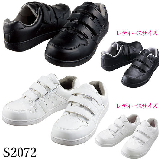メーカー:JICHODO 品名&品番:自重堂 S2072 警備用セーフティーシューズ【マジックタイプ】(オプション表示用) 