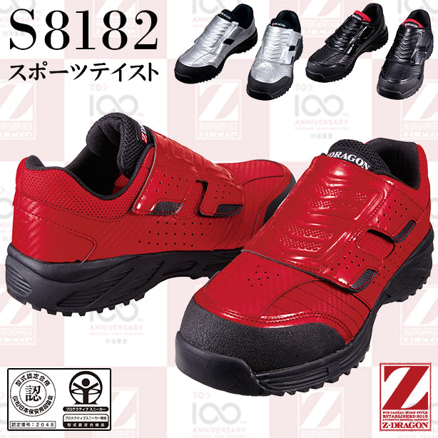 メーカー:JICHODO 品名&品番:自重堂 S8182 スポーツテイストセーフティーシューズ(オプション表示用) 