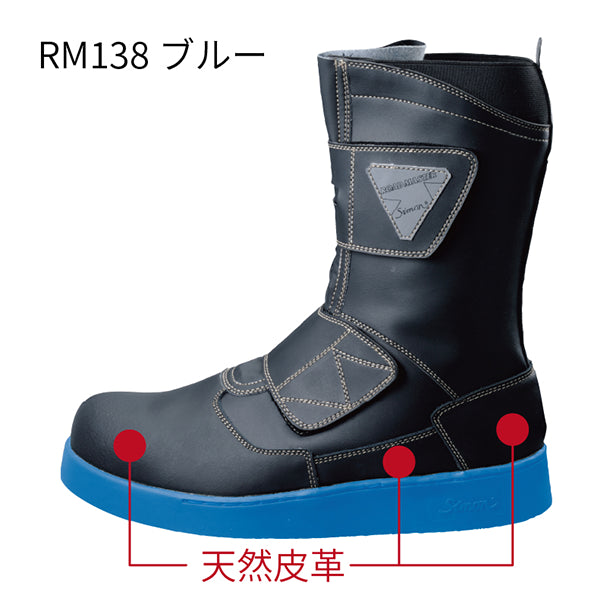 メーカー:SIMON 品名&品番:Simon RM138 舗装用プロスニーカー【舗装用】【JSAA B種認定】【反射】 サイド
