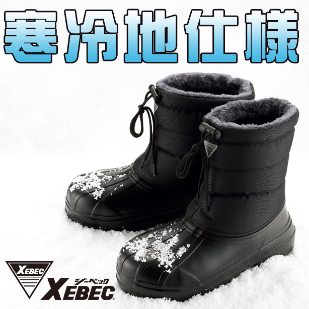 メーカー:XEBEC 品名&品番:XEBEC 85714 EVA防寒セフティブーツ(一覧表示用) 