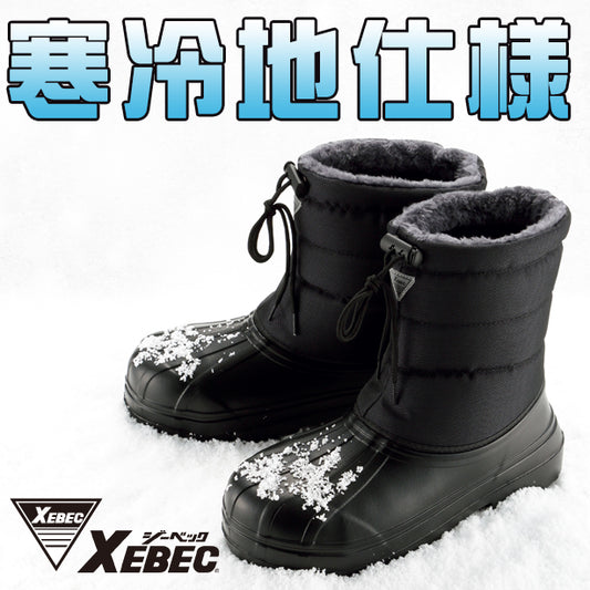 メーカー:XEBEC 品名&品番:XEBEC 85714 EVA防寒セフティブーツ(オプション表示用) 