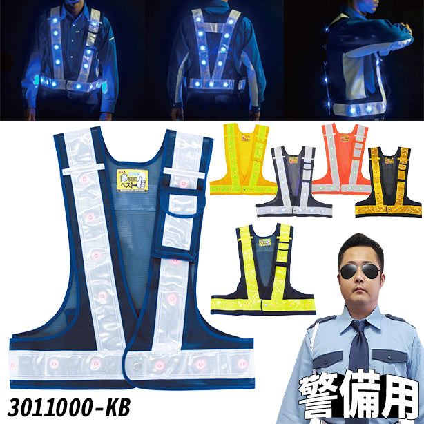 メーカー:MIZUKEI 品名&品番:【警備用】【LED】ポケット付安全ベスト(3011000～3016002)(オプション表示用) 