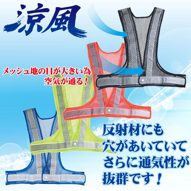 メーカー:MIZUKEI 品名&品番:サマーメッシュベスト涼風(5941031 ～ 5941034)(オプション表示用) 