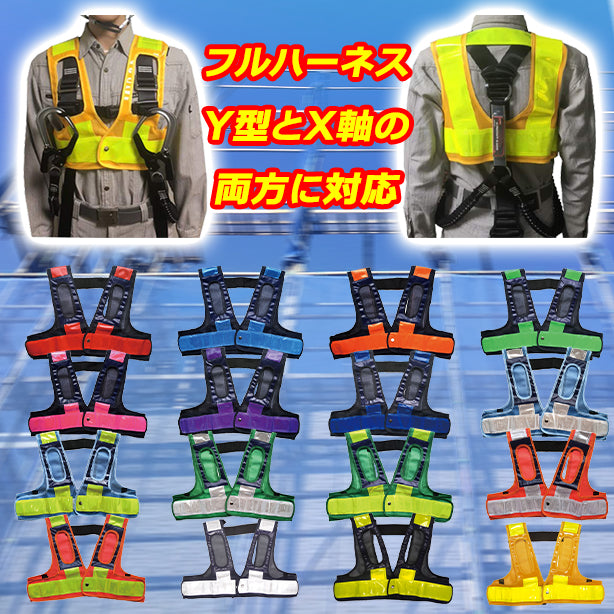 メーカー:MIZUKEI 品名&品番:フルハーネス用・安全ベスト ショート丈(オプション表示用) 