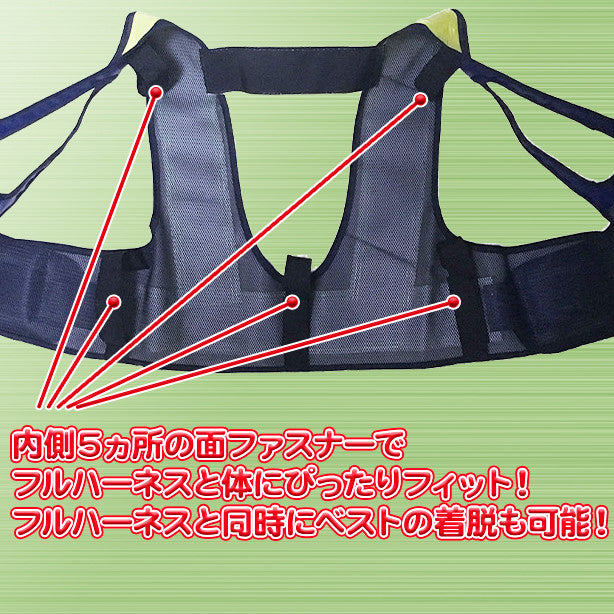 メーカー:MIZUKEI 品名&品番:フルハーネス用・安全ベスト ショート丈 Point説明