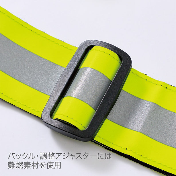 メーカー:村上被服 品名&品番:村上被服 HONO MH-402 難燃ショート丈反射ベスト 調整アジャスター