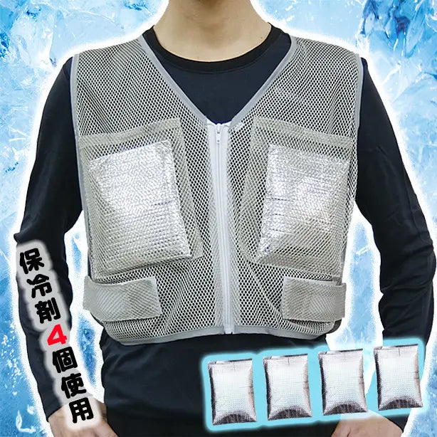 メッシュベスト保冷剤8個付き NR-375593