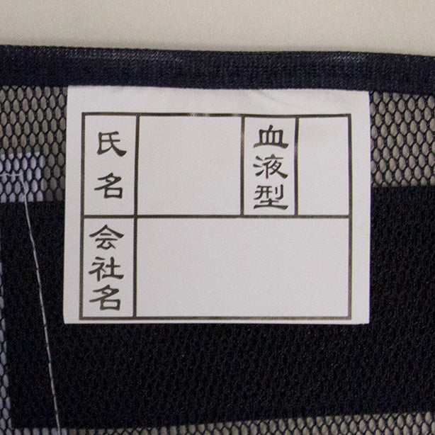 品名:【警備用】販売実績№1！安全ベスト(7711～7714) ネームシート