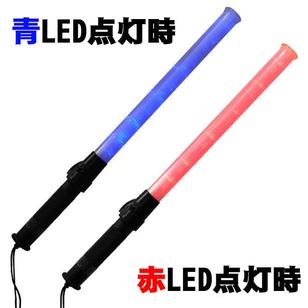 赤青切替LED誘導棒[花子]54cm 商品コード：UNT-2011000 2色イメージ