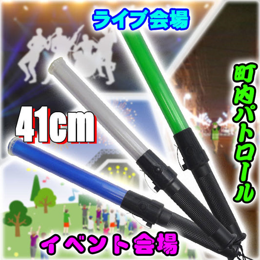 LED誘導棒[花子]41cm(2011103～2011105) UNT-2011103(オプション表示用)