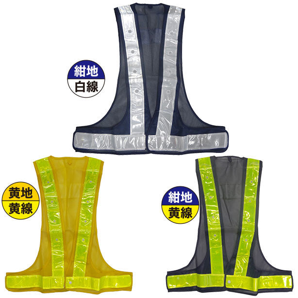 【警備用】【LED】【キングサイズ】安全ベスト(5916512～5916516) 商品コード：UNT-5916512-KB カラーバリエーション