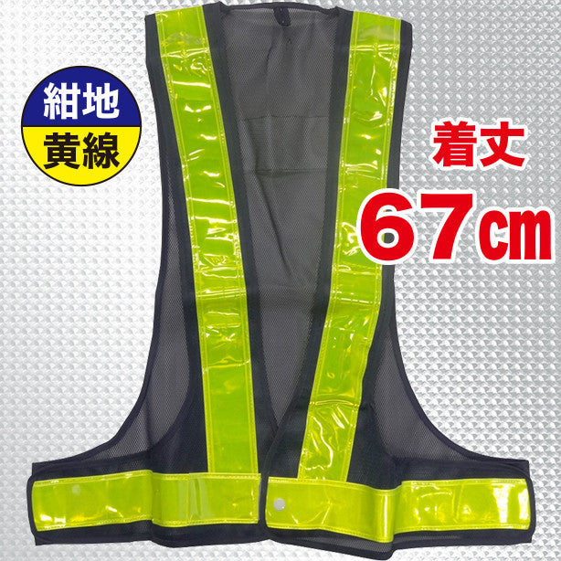 【警備用】【キングサイズ】安全ベスト(5917622～5917626) 商品コード：UNT-5917622-KB 色：紺×黄(一覧表示用)