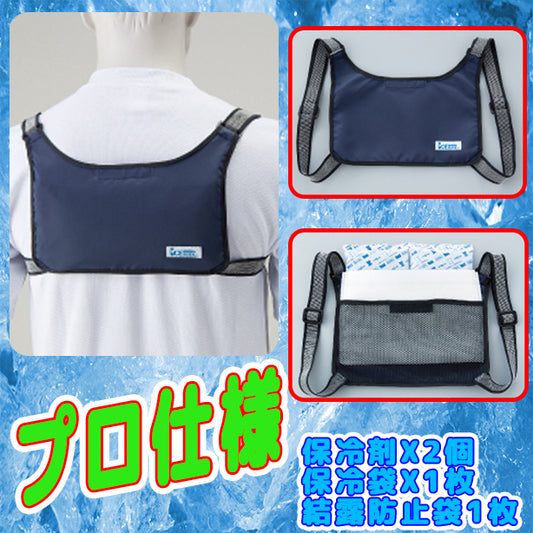 アイスリュック　フリーサイズ UNT-HO-30A(オプション表示用)