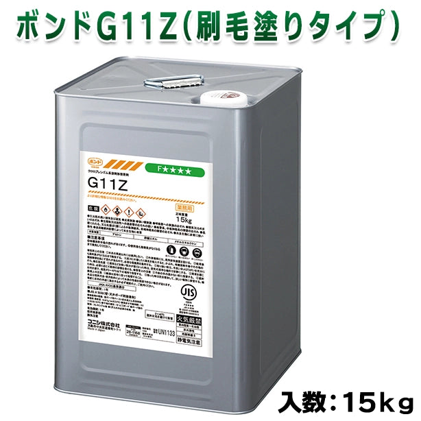 ボンドG11Z(刷毛塗りタイプ)