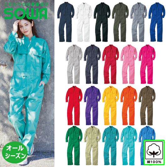 SOWA SO-9000 激安つなぎ服