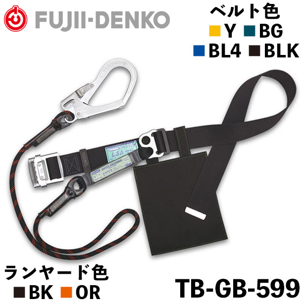墜落制止用器具　胴ベルト型Gブレード/スタンダード【藤井電工】