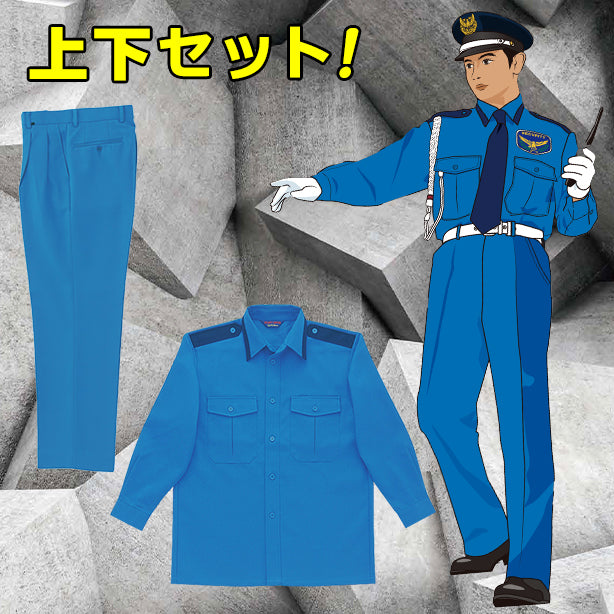 TH-510　男子警備秋冬長袖カッターシャツ上下セット