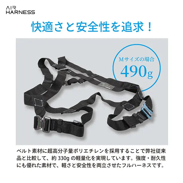 フルハーネス型墜落制止用器具 AIRSAFE エアハーネス[TH-700-OT藤井電工]