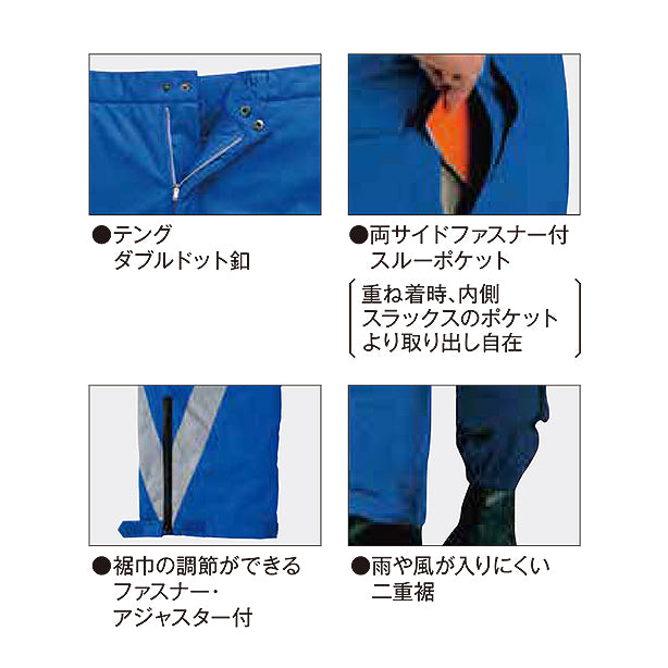High-Tachibana TH-S5510 防水防寒パンツ（反射テープ付） 商品コード：TH-S5510 Point説明