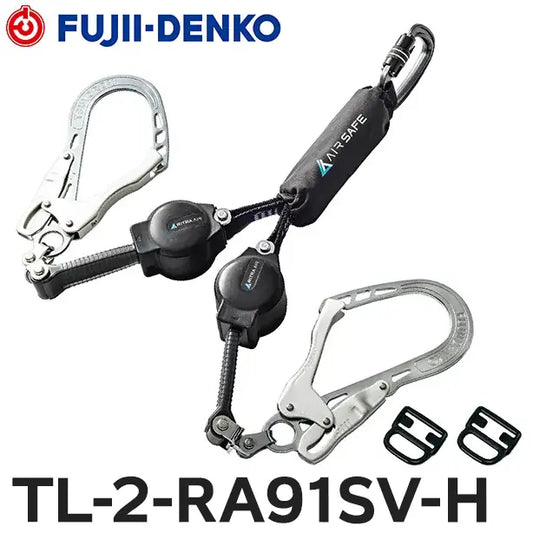 フルハーネス型墜落制止用器具  【ダブルランヤード/巻取式】AIRSAFE リトラ・エア [TL-2-RA91SV-H 藤井電工]