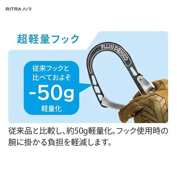 フルハーネス型墜落制止用器具  【ダブルランヤード/巻取式】AIRSAFE リトラ・エア [TL-2-RA91SV-H 藤井電工]