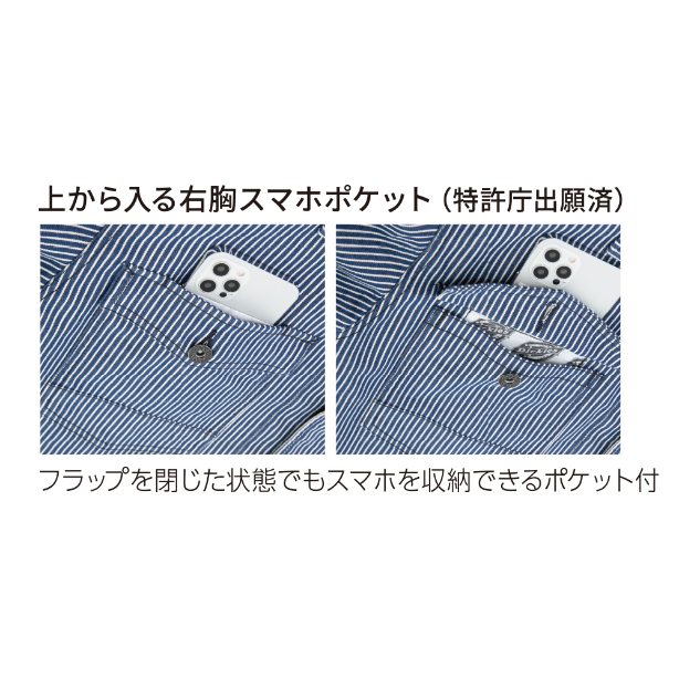 メーカー:CO_COS 品名&品番:Dickies CC-D-716 ヒッコリーつなぎ 左右スマホポケット