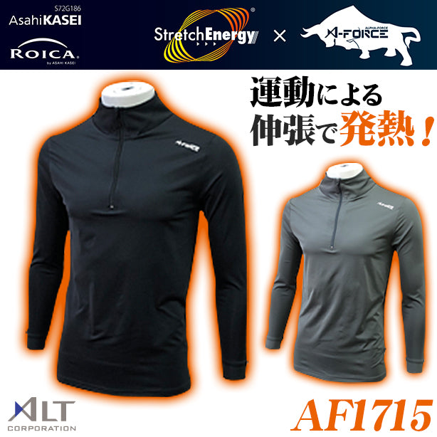 ストレッチエナジージップアップ ALT-AF1715(オプション表示用)