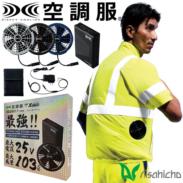 メーカー:ASAHICHO 品名&品番:ASAHICHO AC-9211 空調服®高視認半袖ブルゾン（横ファン）(オプション表示用) 