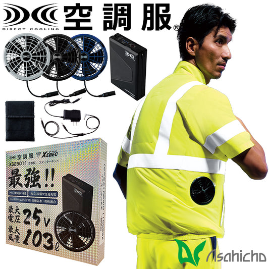 メーカー:ASAHICHO 品名&品番:ASAHICHO AC-9211 空調服®高視認半袖ブルゾン（横ファン）(オプション表示用) 
