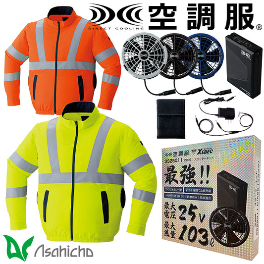 メーカー:ASAHICHO 品名&品番:ASAHICHO AC-9212 空調服®高視認長袖ブルゾン（横ファン）(オプション表示用) 