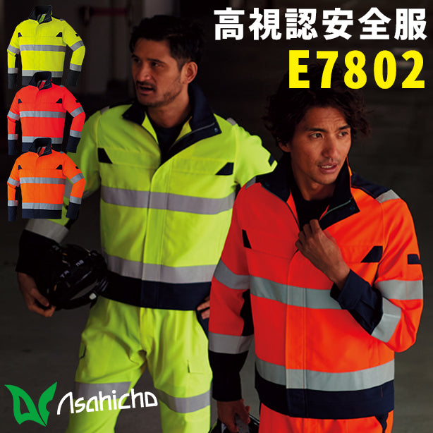 メーカー:ASAHICYO 品名&品番:Asahicho E7802 高視認長袖ブルゾン【春夏】【クラス2】(一覧表示用) 