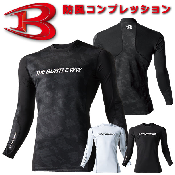 BURTLE 4061 防風コンプレッション 商品コード：BA-4061 (一覧表示用)