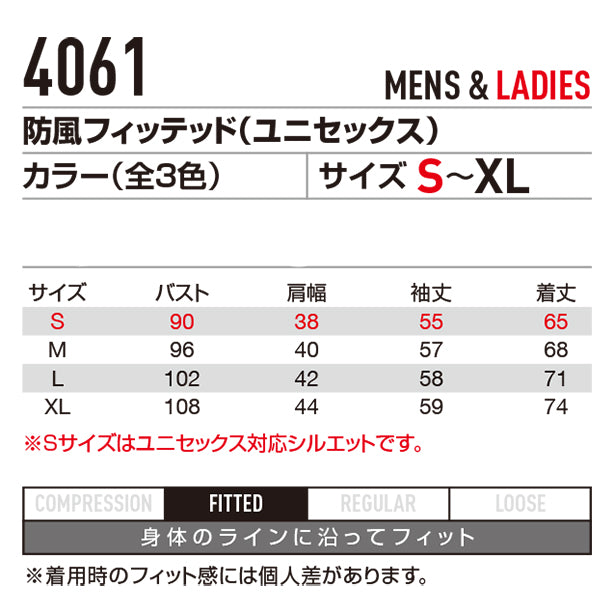 BURTLE 4061 防風コンプレッション 商品コード：BA-4061 サイズ表