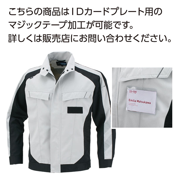 メーカー:CO_COS 品名&品番:CC-A-3070 半袖ブルゾン 加工対応