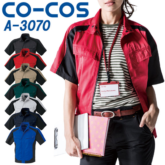 メーカー:CO_COS 品名&品番:CC-A-3070 半袖ブルゾン(オプション表示用) 