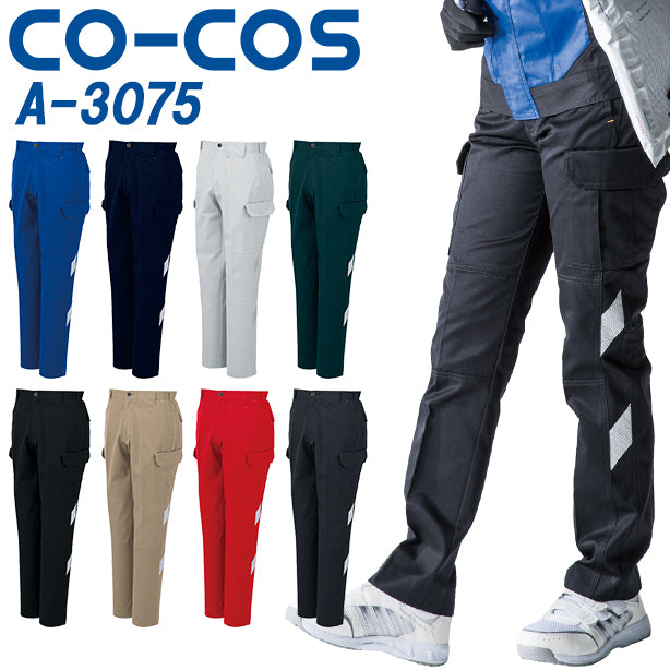 メーカー:CO_COS  品名&品番:CC-A-3075 ノータックカーゴパンツ(オプション表示用) 